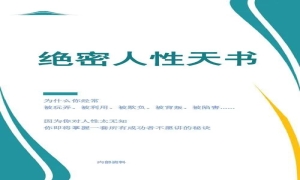 时间中国